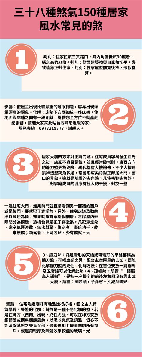 蛇煞化解紅紙|【風水化解】150種居家風水常見的煞氣和化解方法 